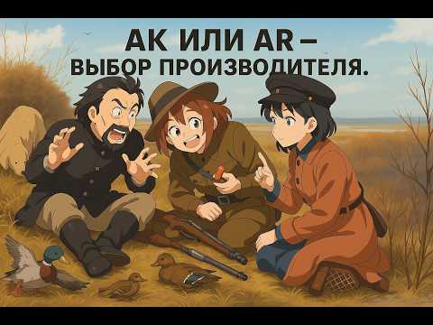 Видео: АК или AR - выбор производителя. Снова в гостях у компании "Союз-ТМ"