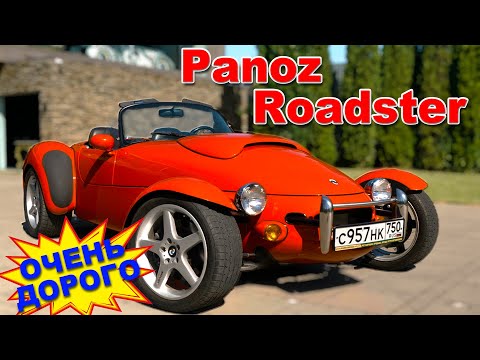 Видео: ОЧЕНЬ "ДОРОГО"/ Panoz Roadster / Иван Зенкевич