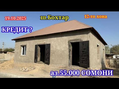 Видео: ХОНАХОИ ФУРУШИ АРЗОН (19.10.2025) АЗ.Ш.ДУШАНБЕ АЗ ХАР ЯК МИНТАКАХОИ ЧУМХУРИИ ТОЧИКИСТОН 