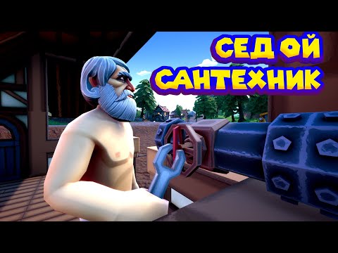 Видео: ПРОВЁЛ В ДОМ ВОДОПРОВОД Hydroneer