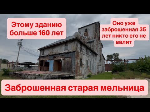 Видео:  35 лет, Заброшенная старая зернохранилище  или мельница  ￼￼￼😂😂