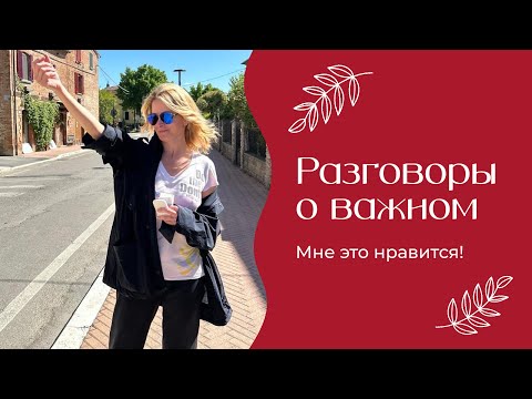 Видео: Разговоры о важном | «Мне это нравится!» | №188 (18+)