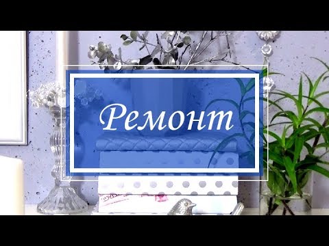 Видео: 1 серия РЕМОНТ БАЛКОНА остекление ХРЕНОВАЯ СТЕНА из листьев