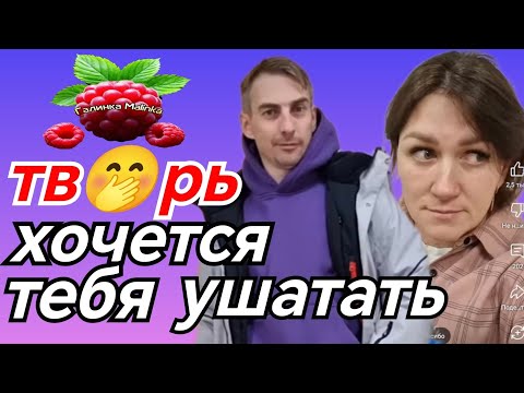 Видео: Деревенский дневник /Тв@рь, хочется тебя ушатать /Обзор /Мать-героиня /Леля Быкова