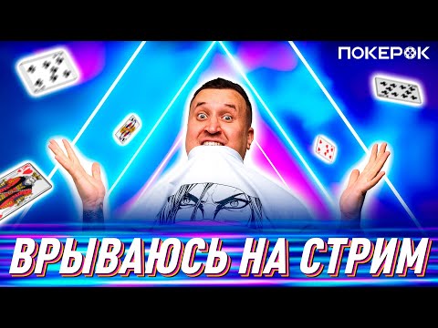 Видео: В гостях МИША Minthon19 | Играем Rush&Cash Friday | Люблю играть по пятницам на каналах ПокерОК!