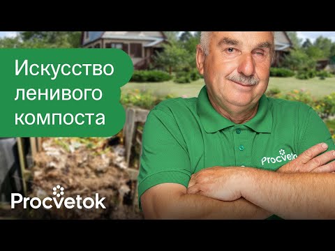 Видео: ТАКОЙ КОМПОСТ СДЕЛАЕТ ЛЮБАЯ БАБУШКА! Высококачественный компост за сезон простым способом