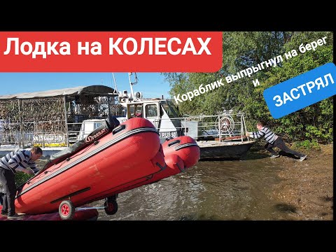 Видео: Транцевые колеса, тележка для лодки Фрегат 430. Река Ока. Серпухов