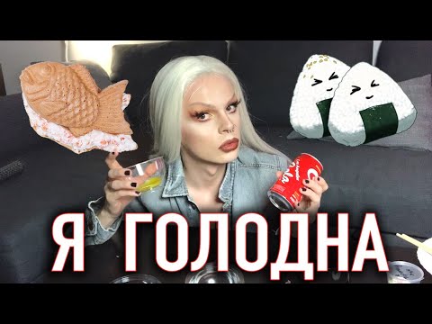 Видео: ЯПОНСКИЙ СТРИТФУД | МУКБАНГ С КАТЕРИНОЙ АВТОСТОП | ПРОБУЮ ОНИГИРИ И ТАЙЯКИ