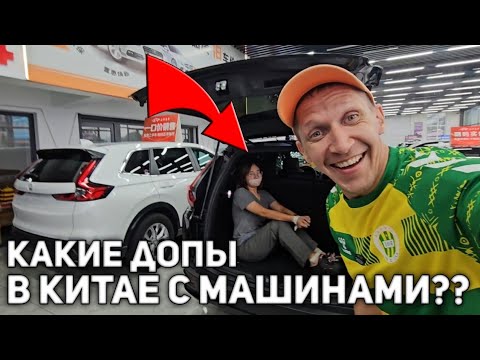 Видео: 🔥ИЩУ САМУЮ ЛУЧШУЮ МАШИНУ В КИТАЕ ПО НИЗУ РЫНКА)))