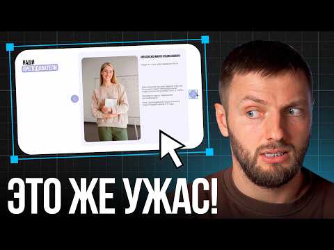 Видео: Эти 7 ошибок в веб-дизайне КРИЧАТ, что ты новичок