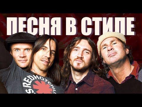 Видео: Песня в стиле РХЧП за 10 минут
