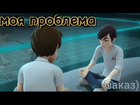 Видео: Тобот : Клип про Лимо и Франклина Чара под песню моя проблема