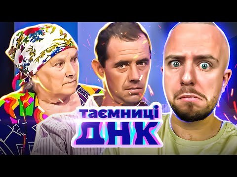 Видео: Таємниці ДНК  ► Чоловік вважає, що його діти нагуляні: що покаже експертиза?