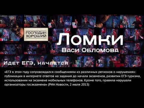 Видео: ЛОМКИ ВАСИ ОБЛОМОВА (весь альбом)