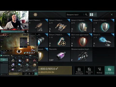 Видео: EVE ECHOES –  прохождение DeadSpace T8 Angel Cartel.