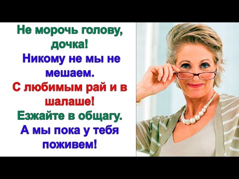 Видео: Незаконное проникновение в чужое жилище - это статья! Что значит, в чужое? Это квартира моей дочери!