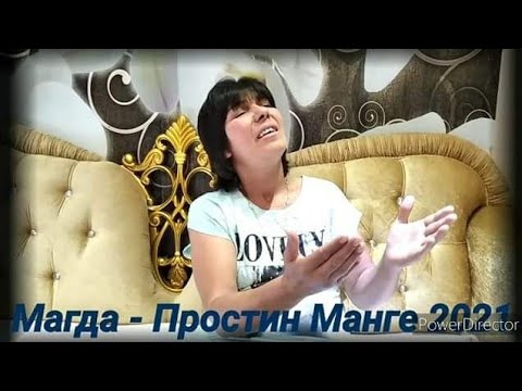 Видео: MAGDA - PROSTIN MANGE / Магда - Простин Манге 2021 (Official Video)✓