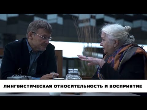 Видео: Абстракционизм и авангард. Татьяна Черниговская и Константин Анохин