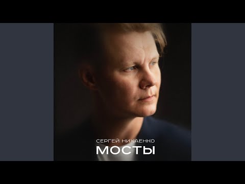 Видео: Мосты