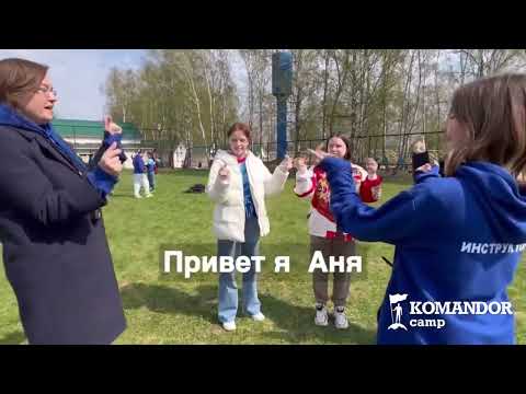 Видео: Вожатские игры. Игра на знакомство «Ритм».