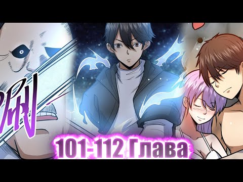 Видео: ОН БЫЛ ОТБРОСОМ, НО ОБРЕЛ СИЛУ И СПУСТЯ 5 ЛЕТ ОН ВЕРНУЛСЯ ЧТО БЫ ВСЕМ ОТОМСТИТЬ И..!Озвучка Манги