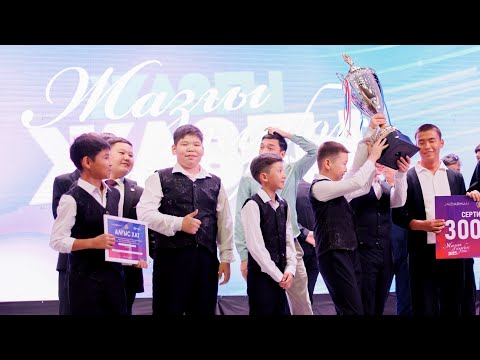 Видео: Жазғы кубок | Атырау | Әжесінің балалары | Чемпион болдық | Влог #21