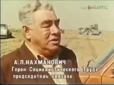 Видео: Колхоз "Трудовой пахарь", Джамбульская область, Михайловка (Сарыкемер), А. Нахманович, 1983 год