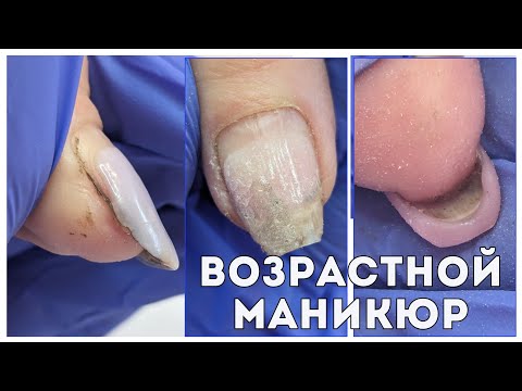 Видео: ВОЗРАСТНОЙ МАНИКЮР // НИКАКИХ БЛЁСТОК ЛЕТОМ // КАК Я ХОЧУ ТАК И СДЕЛАЕМ!!!