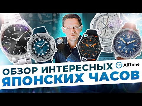 Видео: НОВИНКИ ЯПОНСКИХ ЧАСОВ! Обзор интересных механических и кварцевых часов Seiko, Citizen, Casio.