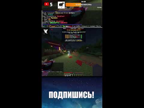 Видео: ИГРАЕМ В MINECRAFT !!!! #shorts