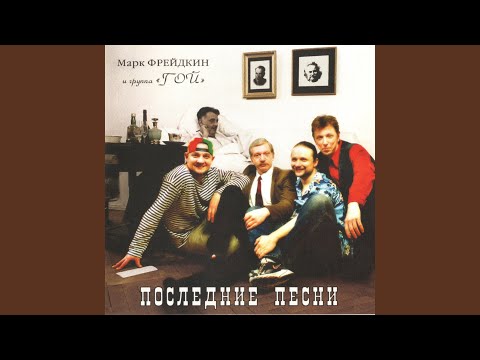 Видео: Гоп со смыком