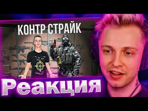 Видео: СТИНТ УГАРАЕТ КАК ИВАН ЗОЛО ИГРАЕТ В КС ГО!