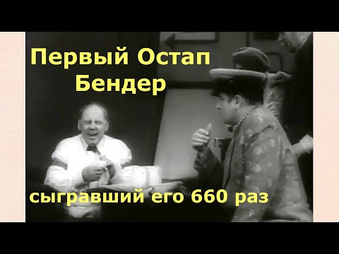 Видео: Евгений Весник - юмор в жизни актёра