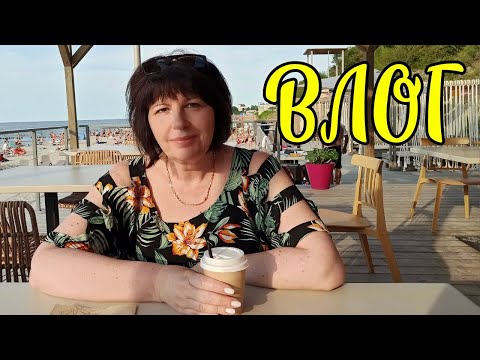 Видео: ВЛОГ. Обед в ресторане "ЧЕСНОК". Новая ЮБКА. Покупки. Захотела ДРАНИКОВ.