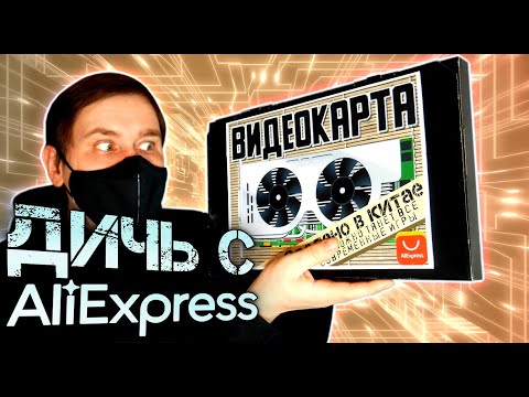 Видео: Видеокарта МУТАНТ с АЛИэкспресс