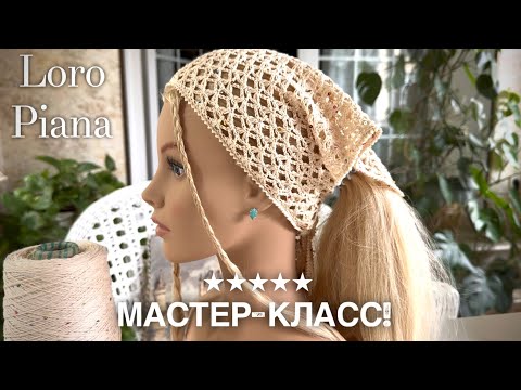 Видео: ТРЕНД ЛЕТА! 💥💥💥 КРАСИВЕЙШАЯ КОСЫНКА от LORO PIANA! ❤️‍🔥 МАСТЕР-КЛАСС❗️❗️