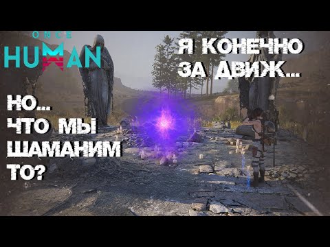 Видео: #34 Карты сокровищ и насадки для оружия. Секреты зоны Т5.   ▷ Once Human