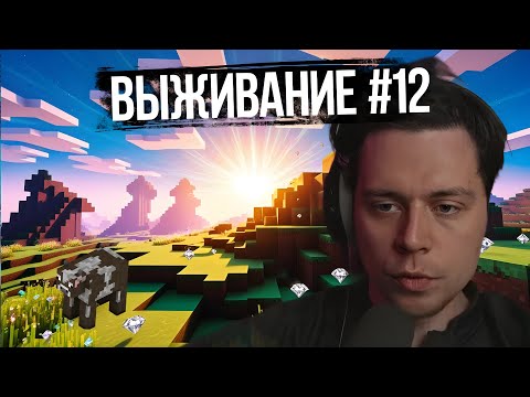 Видео: Фраме Тамер играет в Minecraft | часть 11 | полная запись стрима