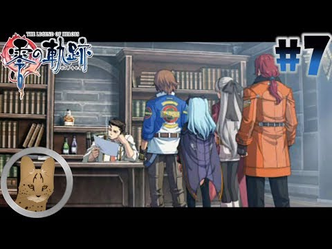 Видео: [Zero no Kiseki (Nightmare, Blind) #007]: Прошлое, настоящее, будущее