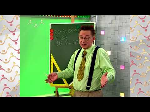 Видео: Академия Занимательных Наук. Математика. Среднее арифметическое.  Оригами и геометрия.
