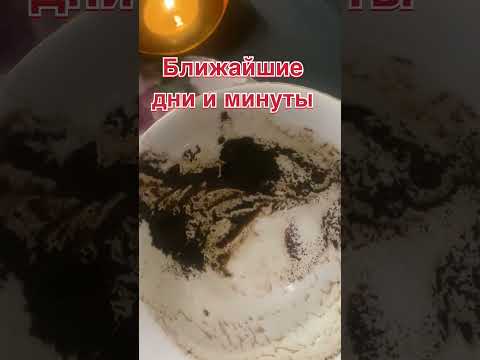 Видео: С минуты на минуту 
