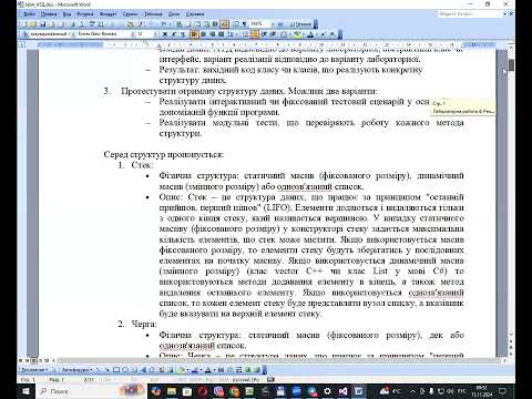 Видео: Реалізуємо АТД Стек за допомогою зв'язних списків (C#)