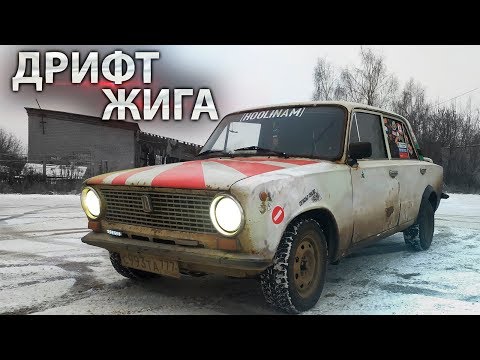 Видео: Дрифт копейка / Первый зимний выезд и навал боком