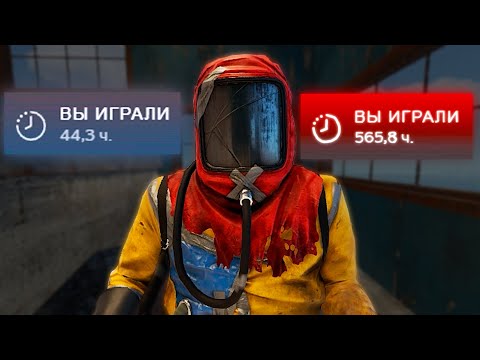 Видео: 💀Я потерял 40 часов жизни в Rust...(мне понравилось) | Обзор Rust
