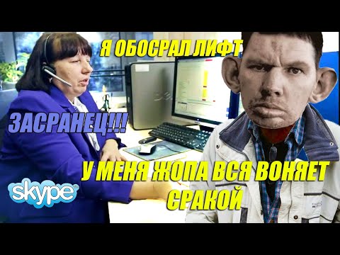 Видео: ГЛАД ВАЛАКАС ЗВОНИТ И РОФЛИТ ДИСПЕТЧЕРСКУЮ ЛИФТА