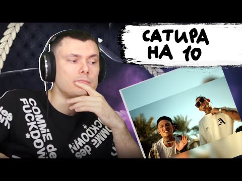 Видео: MORGENSHTERN, kizaru - Double Cup | Разбор клипа