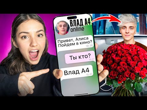 Видео: ВЛАД А4 ПОДКАТЫВАЕТ к МОЕЙ МЛАДШЕЙ СЕСТРЕ в ПРЯМОМ ЭФИРЕ 🤬