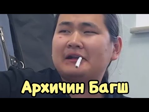 Видео: ХӨГЖМИЙН БАГШ НАРЫН ТӨРӨЛ