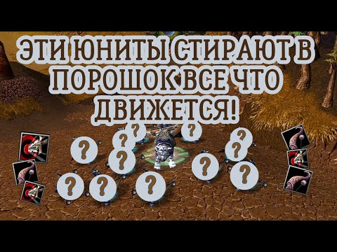 Видео: СТЕКЛЯННАЯ ПУШКА НОЧНЫХ ЭЛЬФОВ В WARCRAFT 3 REFORGED! И ПЕРВЫМ ГЕРОЕМ ЖРИЦА! И КАК ЭТО КОНТРИТЬ?