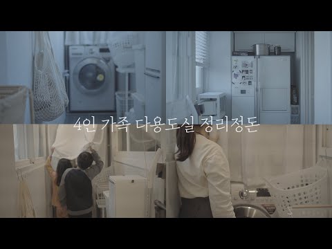 Видео: [sub] Покупка для разных целей_ стиральная комната